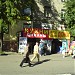 Магазин «Всё для дома» в городе Москва