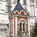 Часовня 300-летия дома Романовых Новоспасского монастыря в городе Москва
