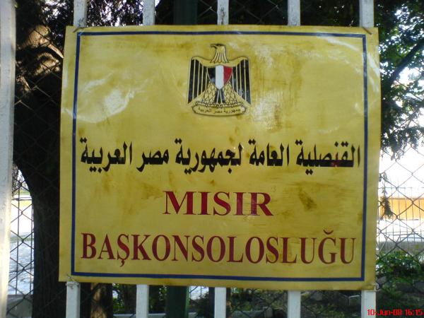 Egyptian Consulate Istanbul Province