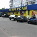 Супермаркет «Седьмой континент» в городе Москва