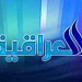 Iraqi Media Network in Baghdad City city