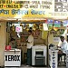 ABHIJEET XEROX CENTER in Pune city