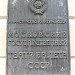 Особняк и конюшни Л. А. Манташева – памятник архитектуры в городе Москва