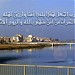 الجسر الرابع في ميدنة الموصل 