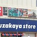Matsuzakaya Store, Motoyama in Nagoya city