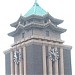 Nagoya City Hall Clocktower in Nagoya city