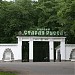 Gates of the resort in Staraya Russa city