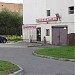 Шиномонтажная мастерская в городе Москва