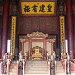The Hall of Preserving Harmony (Baohedian) in Beijing city