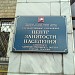 Флагманский центр занятости «Моя работа» САО в городе Москва