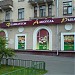 Круглосуточный продуктовый магазин «Магнолия» в городе Москва