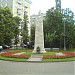 Обелиск «Павшим за свободу и независимость Родины» в городе Москва