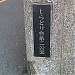 Shiratoridai Park No. 2 in Yokohama city