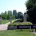 Kistikan Park in Saskatoon city