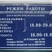 Общественный пункт охраны правопорядка № 6 в городе Москва