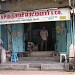 Amalorpavam Nilaiyam, Vilanki amman koil street, Chidambaram in Chidambaram city