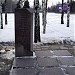 Memory sign of Carlos Fonseca Amador in Moscow city