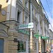 Здание «Пречистенской аптеки» в городе Москва