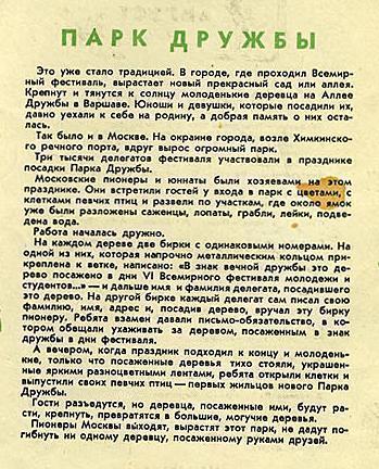 Сценарий дети нашего города Сценарий дети нашего города