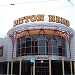 Ditton shopping and entertainment centre