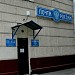 Отделение связи 121059 (ru) in Moscow city