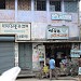 Dada Thakur - Sri Sarat Chandra Pandit's House / Pandit Press in Raghunathganj city