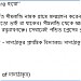 Dada Thakur - Sri Sarat Chandra Pandit's House / Pandit Press in Raghunathganj city
