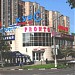 Торговый центр «Курс» в городе Реутов