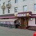 Бывшее Кафе «Невка» в городе Москва