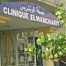 Clinique el wancharise مصحة الونشريس (fr) in Khemis Miliana  city