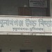 Raghunathganj Boys High School(New Building)  in Raghunathganj city