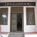 Philomatic Society (Sun Yat-Sen Memorial Centre) in George Town city