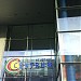 Neustadt Centrum Halle (de) в городе Галле