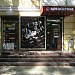Магазин систем опалення «Аквасервіс» в місті Дніпро
