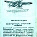 Обломки немецкого бомбардировщика Ju 88 (ru) in Moscow city