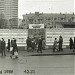 Здесь находился продовольственный рынок в городе Москва