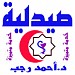 Ahmad Ragab Pharmacy in Esna city