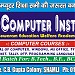 Axis Computer Institute, Green House, C B Gupta Colony, (01398-250245)