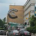 Развлекательный центр «Железный конь» в городе Москва