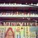 慈惠堂 在 台北市 城市 
