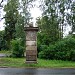 Знак границы города в городе Рига