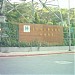 台北市立療養院 在 台北市 城市 