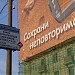Московский научно-практический центр дерматовенерологии и косметологии - филиал «Кутузовский» (ru) in Moscow city