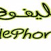Telephony Telecom H.O in Sharjah city