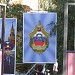 Первый специальный полк полиции Главного управления МВД России по г. Москве в городе Москва