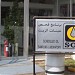 Zahid SOS Lab (ar) in Jeddah city