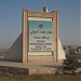 	 Entrance and exit airport in Baghdad City city