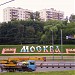 Надпись «Москва»