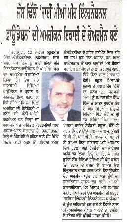 surinder singh kairon surinder singh kairon