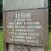 Памятный знак первому советскому электроплугу в городе Москва
